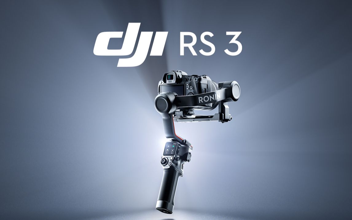 商(shāng)业作(zuò)品《DJI RS 3 专业手持稳定器》