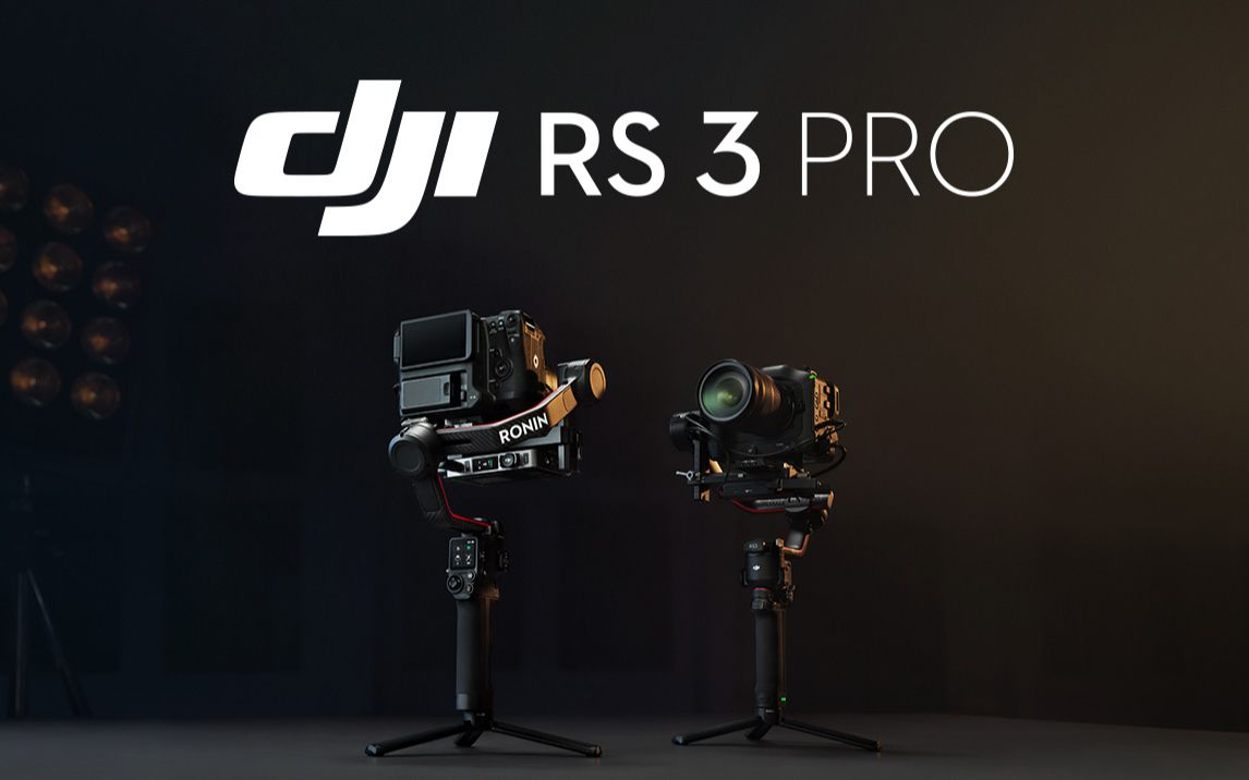 商(shāng)业作(zuò)品《DJI RS 3 Pro 旗舰全能(néng)稳定器》